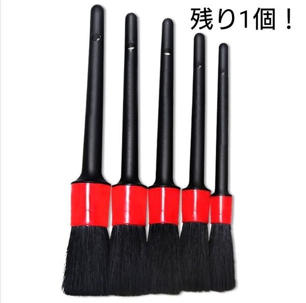送料無料! 洗車ブラシ 5本セット 自動車 バイク トラック 部屋掃除 ホイール 外装 内装 DIY