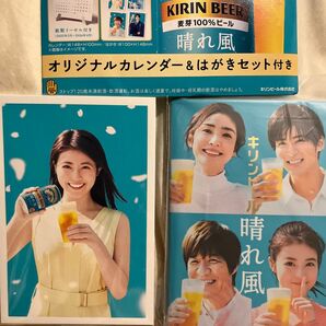 キリンビール 晴れ風 オリジナルカレンダー&はがきセット & ノートブック 未使用