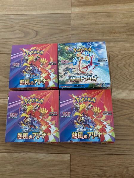 熱風のアリーナ 楽園ドラゴーナ 合計4箱 ポケモンカード