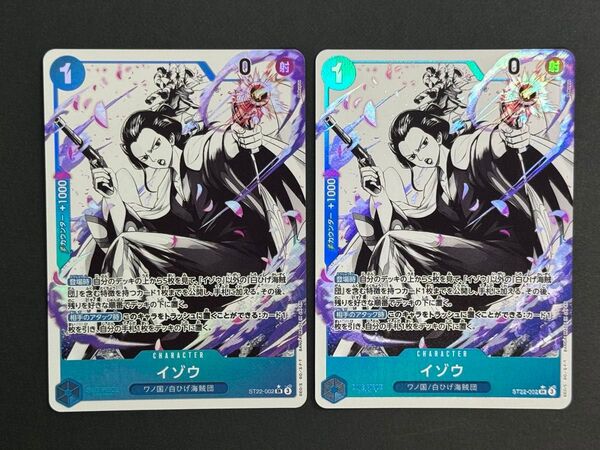 ワンピースカード エース&ニューゲート イゾウパラレル