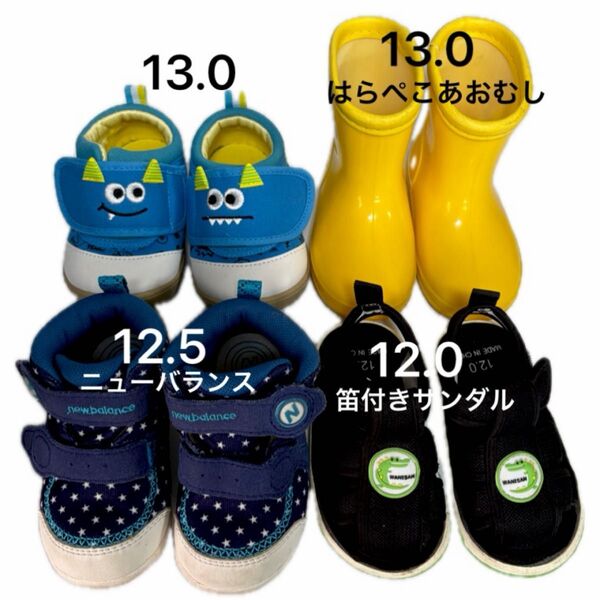 GW最低価格★ベビーシューズ 4点セット(ピヨピヨサンダル、スニーカー、長靴)12.0、12.5、13
