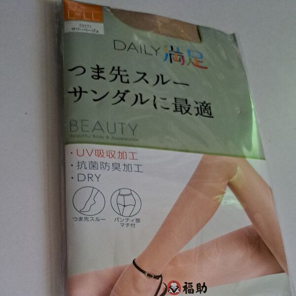 フクスケDAILY満足 デイリー満足 折り畳み発送 ストッキング