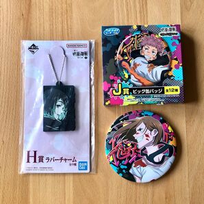 呪術廻戦 一番くじ H賞 ラバーチャーム & SEGAラッキーくじ J賞 ビッグ缶バッジ 2つセット まとめ売り 釘崎野薔薇