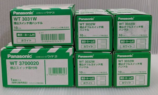 Panasonic/パナソニック スイッチ用ハンドル 取付枠セット 未使用/未開封品