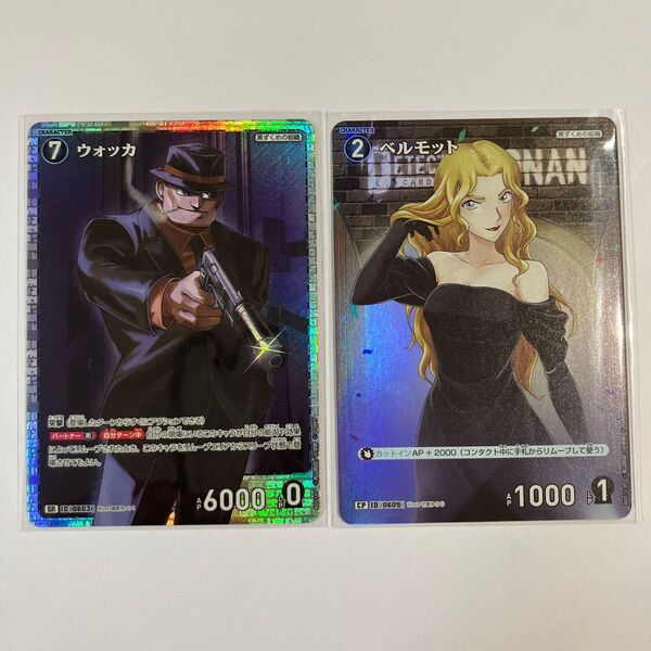 名探偵コナンカードゲーム ベルモット CP ウォッカ SR 他おまけ付き