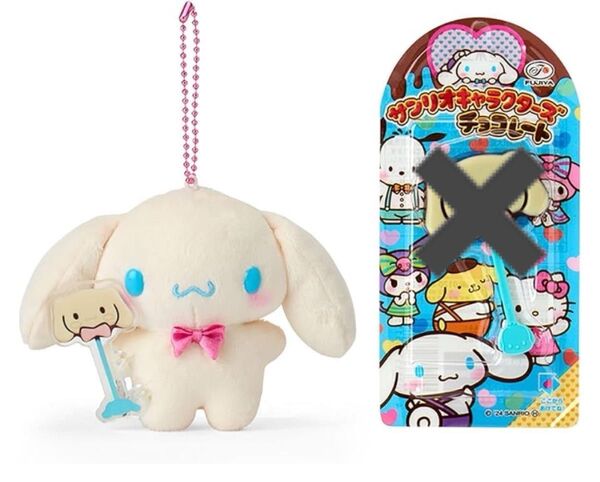 サンリオ シナモロール チョコ付き マスコット ぬいぐるみ