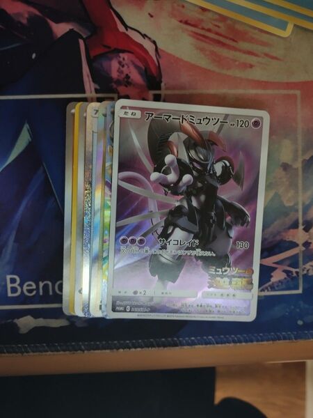 ポケモンカード アーマードミュウツー 得 アド 説明の閲覧必須 早い者勝ち ミュウツー プロモ