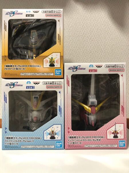 『機動戦士ガンダムSEED FREEDOM』 アカツキヘッド型スピーカー