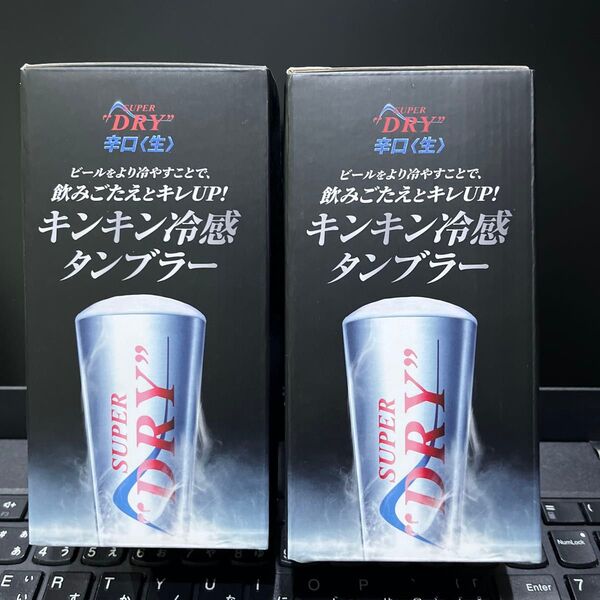 アサヒスーパードライ 冷感タンブラー 2個セット