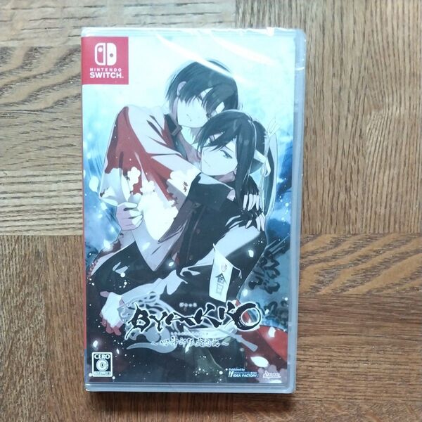 スイッチソフト BYAKKO 〜四神部隊炎恋記〜 通常版 特典CD付き