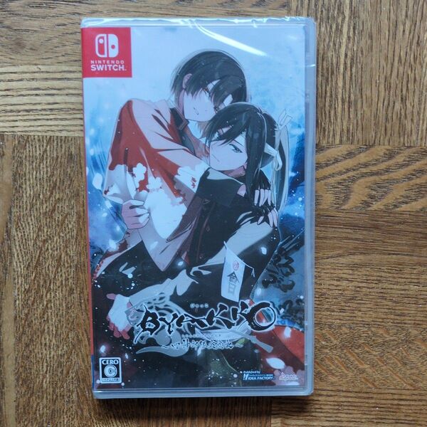 BYAKKO 〜四神部隊炎恋記〜 通常版 Switch