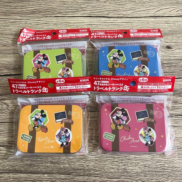 キリン ディズニー トラベルトランク缶 4個セット