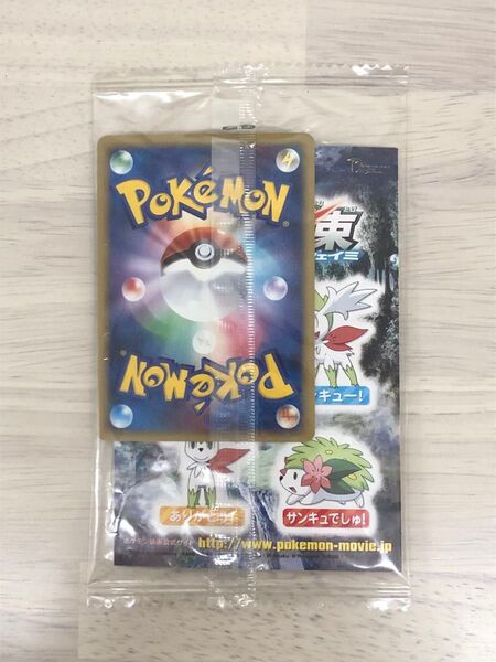 現実世界のギラティナ ポケモンカード 劇場版ポケットモンスター ギラティナと氷空の花束シェイミ 入場者特典セット 未開封品