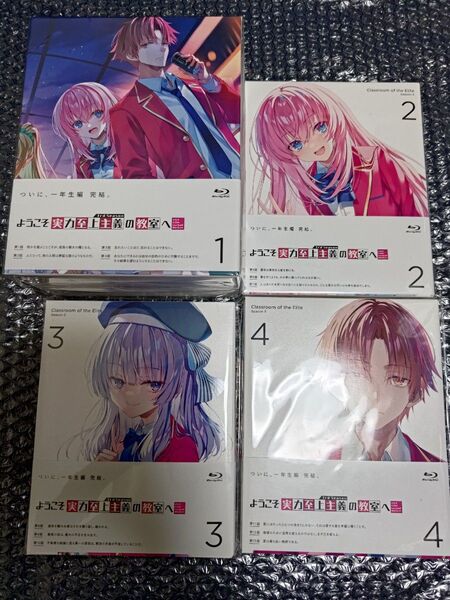 ようこそ実力至上主義の教室へ 3rd Season Blu-ray 全巻セット