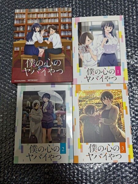 僕の心のヤバイやつ 1期 Blu-ray 全巻セット 収納BOX付き