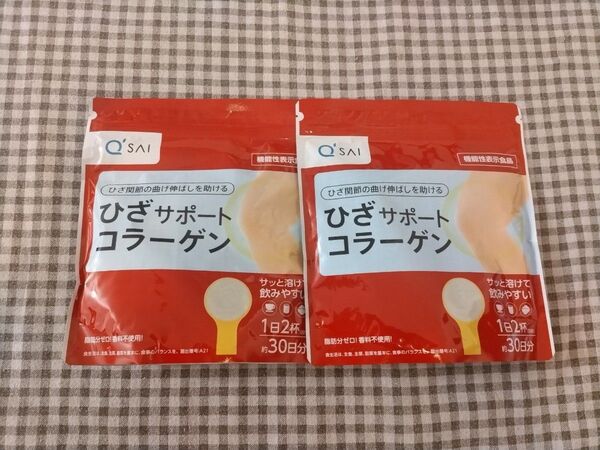 キューサイ ひざサポートコラーゲン 2袋 機能性表示食品 新品未使用未開封品 膝サポートコラーゲン