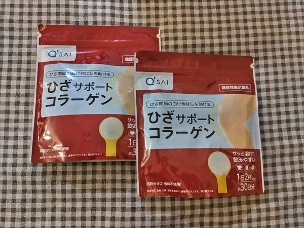 キューサイ ひざサポートコラーゲン 2袋 機能性表示食品 新品未使用未開封品 膝サポートコラーゲン