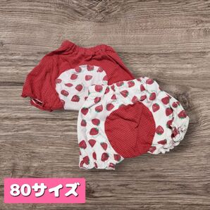 西松屋 いちご×ドット柄ブルマ かぼちゃパンツ 赤白2枚セット 80サイズ