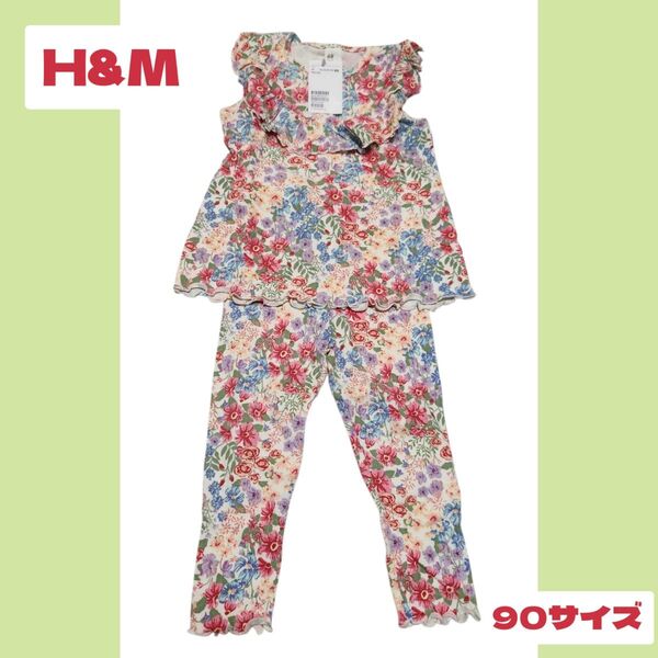 H&M 総花柄フリルノースリーブセットアップ 90 新品