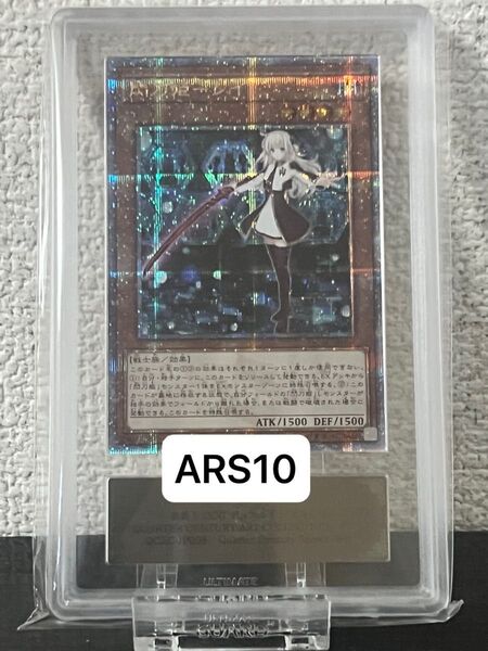 遊戯王 閃刀姫レイ 通常絵 ARS10 日版