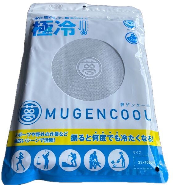 夢ゲンクールタオル スポーツ UVカット グレー