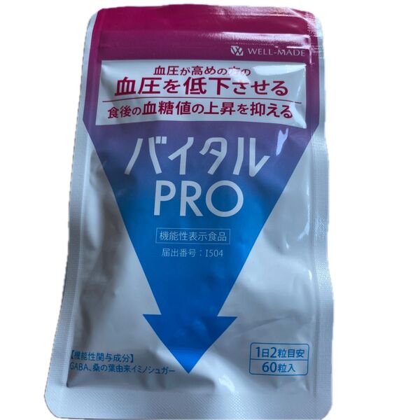 WELL-MADE バイタルPRO 60粒入 血圧 血糖値 健康食品