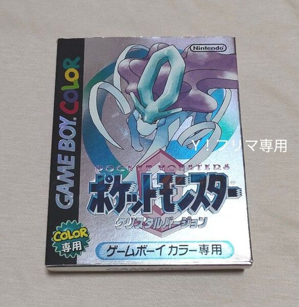 ポケモン ゲームボーイカラー クリスタルバージョン 任天堂
