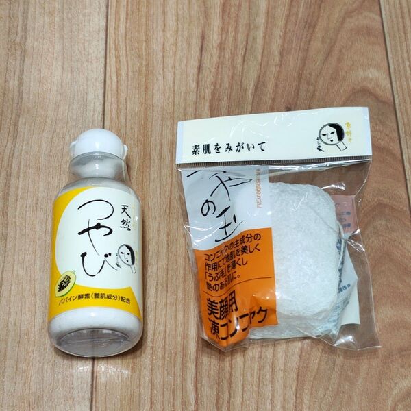 よーじや つやの玉 つやび セット