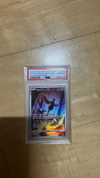 ポケモンカード ガラル フリーザー PSA10 GEM MT 10 VSTARユニバース たね