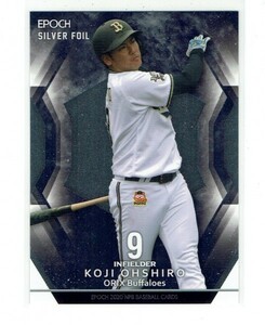 【大城滉二】2020 EPOCH NPB プロ野球カード SILVER FOIL インサートカード #SF-22 バファローズ