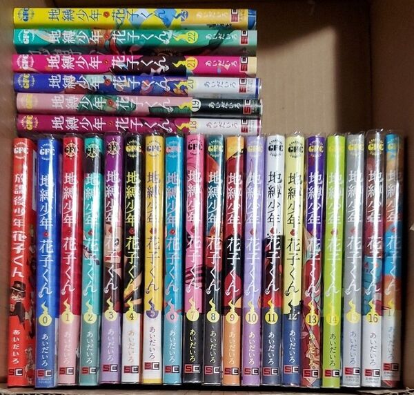 地縛少年花子くん 23 (G FANTASY COMICS) あいだいろ/著 全巻セット