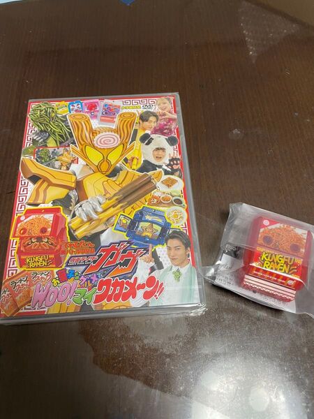 【新品未開封】てれびくん 超バトルDVD 仮面ライダーガヴ DXカンフーラーメンゴチゾウ付き 小学館