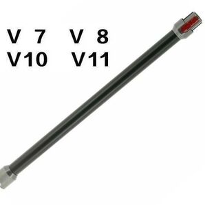 Dyson 延長ロングパイプ ダイソン V7 V8 V10 V11シリーズ専用