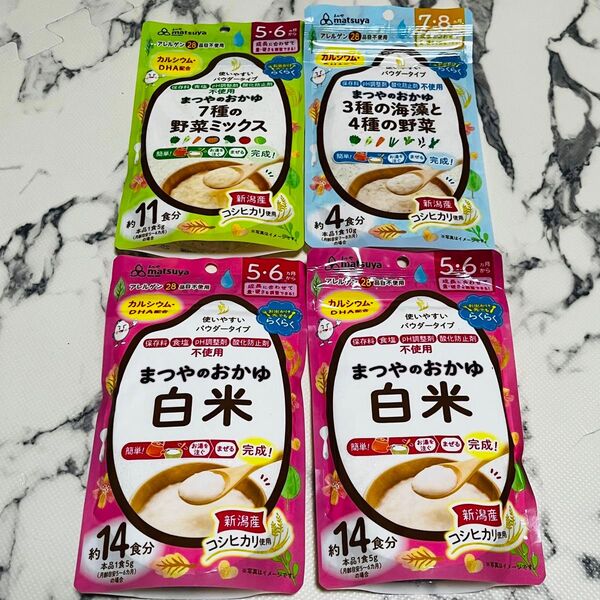 matsuya まつやのおかゆ 離乳食 ベビーフード