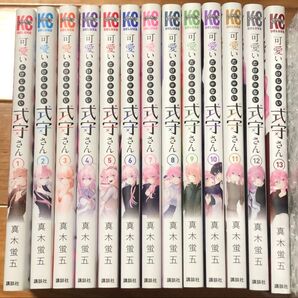 可愛いだけじゃない式守さん 1〜13巻(KCDX 週刊少年マガジン) 真木蛍五/著