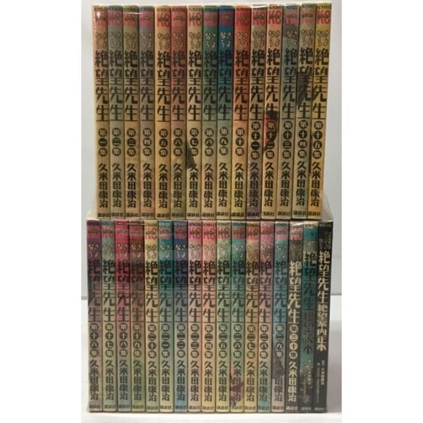 さよなら絶望先生 全30巻 久米田康治 TV ANIMATION懺先生絶望読本