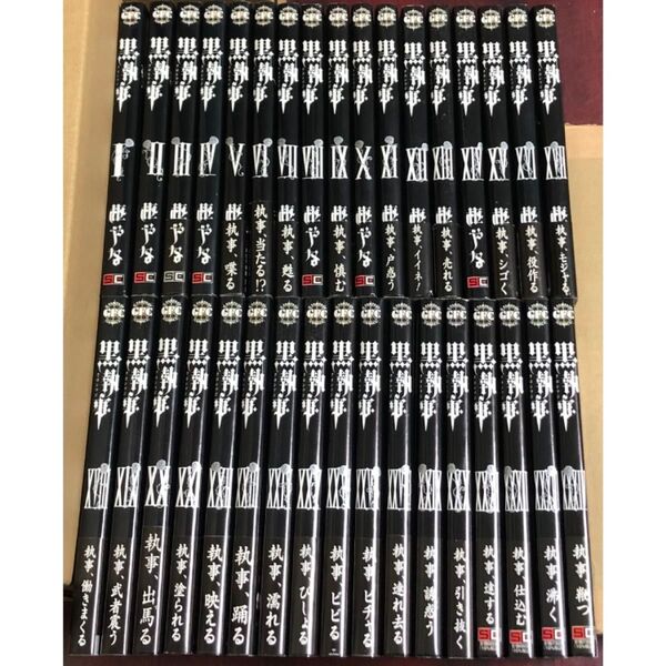 黒執事 全34巻 枢やな 漫画 コミック