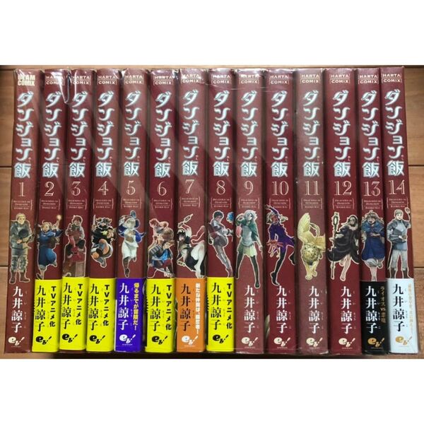 ダンジョン飯 全14巻 九井諒子 完結 コミック