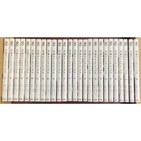 文豪ストレイドッグス 全26巻 春河35