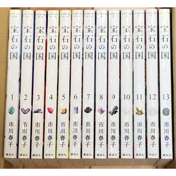 宝石の国 全13巻 市川春子 漫画 コミック
