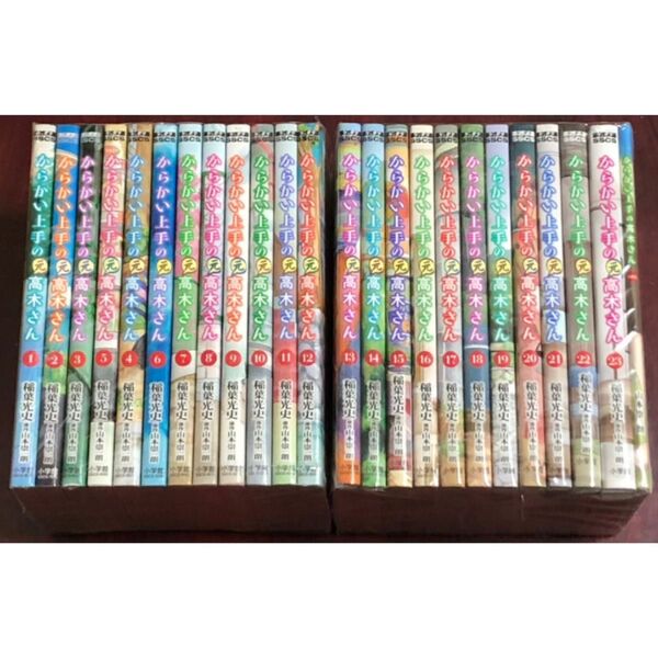からかい上手の元高木さん 全23巻 劇場版 特典 漫画 コミック 全巻セット