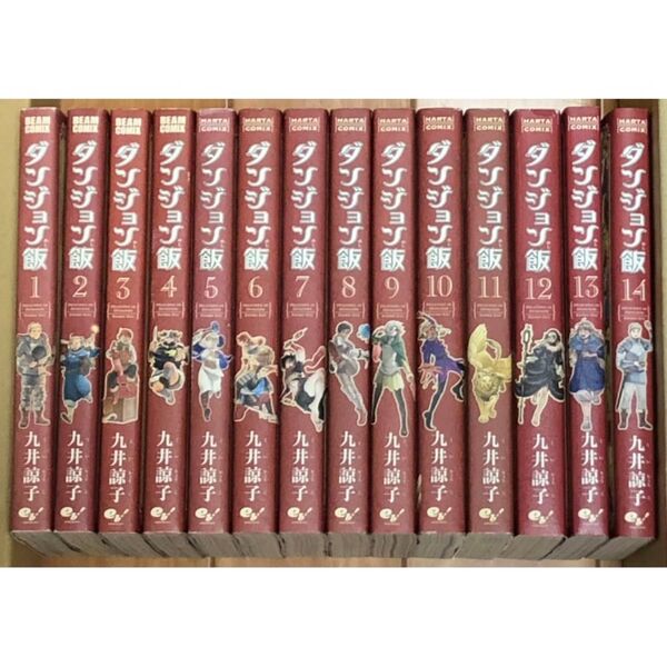 ダンジョン飯 全14巻 九井諒子 コミック