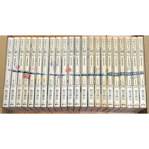 るろうに剣心 -明治剣客浪漫譚- 完全版 全22巻 和月伸宏 コミック