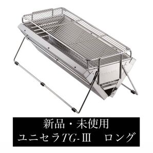新品・未使用 ユニセラTG-Ⅲ ロング ユニフレーム (2021年限定商品)