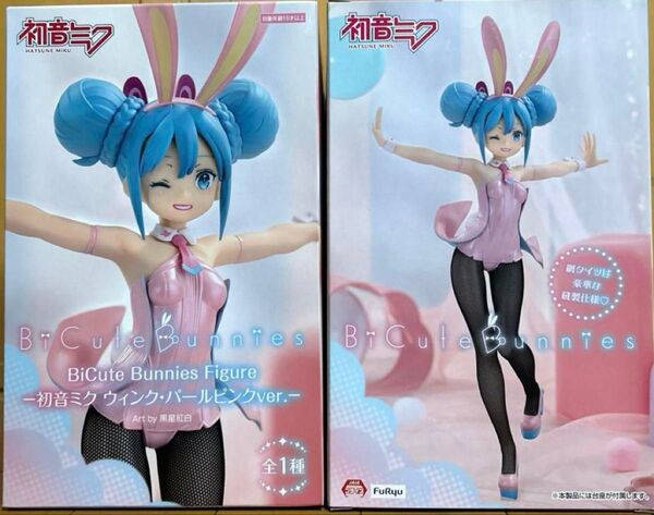初音ミク BiCute Bunnies Figure ウィンクパールピンクver. フィギュア セット