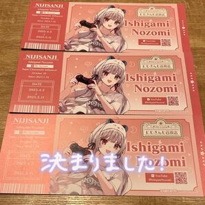 【他サイト同時出品中】にじさんじ百貨店 特典 石神のぞみ