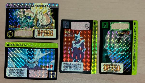 ドラゴンボールカードダス 本弾 当時物 4枚 セット クウラ 孫悟空