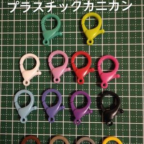 プラスチックカニカン カラフルカニカン カニカン14個入り
