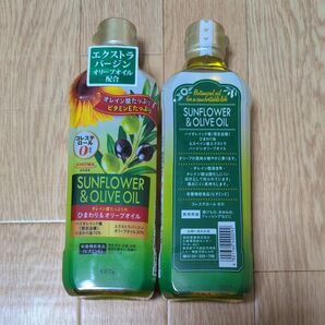 サンフラワー&オリーブオイル 2本セット