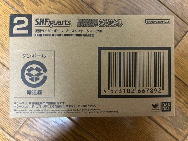 S.H.Figuarts 仮面ライダーギーツ ブーストフォームマークIII